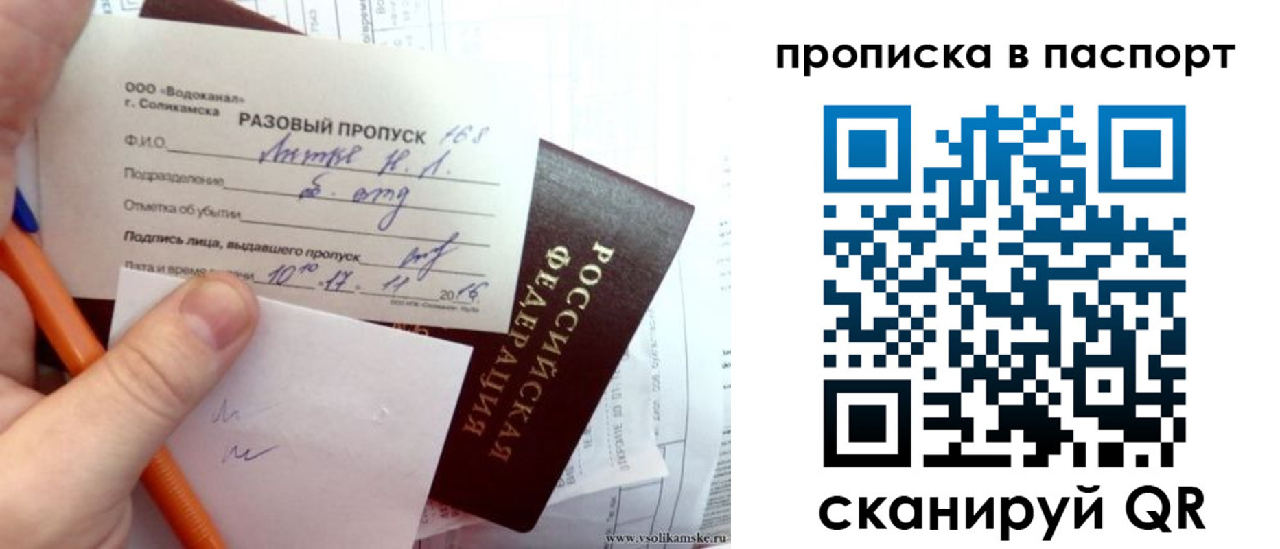 прописка паспорт в Выборге