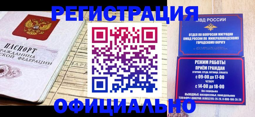 временная регистрация поиск в Выборге