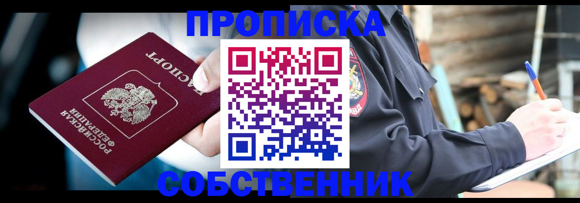 временная регистрация для школы в Выборге