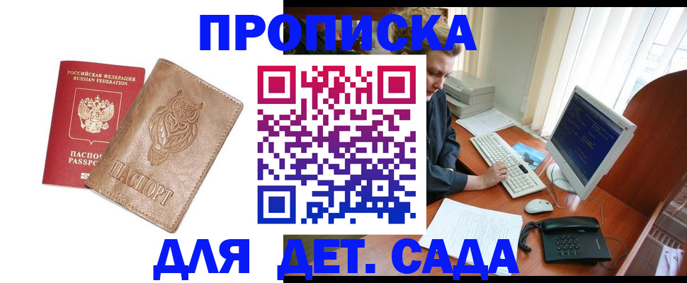 временная регистрация собственник в Выборге